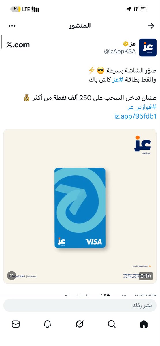 <a href="/izAppKSA/">عز</a> #فوازير_عز 
<a href="/izAppKSA/">عز</a>