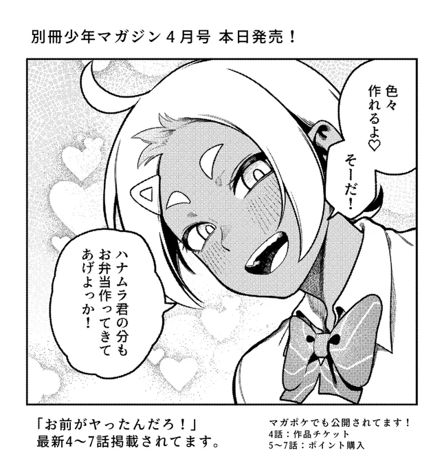 気に入ってるコマ 