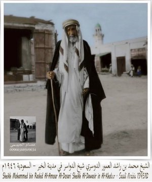 Awter9's tweet photo. الشيخ محمد بن راشد العمور الدوسري رحمه الله مؤسس مدينة الخبر https://t.co/JmqxsD16pA