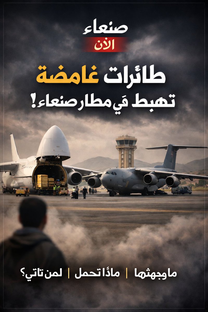 عبدالناصر الأهدل tweet media