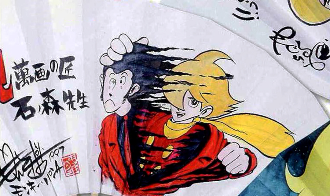 Monkey Punch Arte tweet media