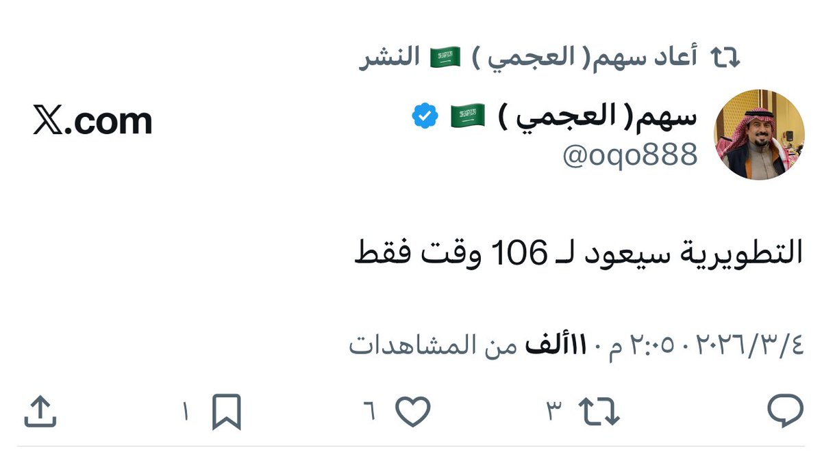 3lwadeei's tweet photo. @oqo888 قصه قصيره: 
دخلت يوم الخميس والناس خايفه وشفت هذي التغريده، فتحت التطبيق وشريت في التطويريه وقفلت واليوم فتحت المحفظه لقيتها خضراء، سهم ياسهم https://t.co/iwYeuBJb5N