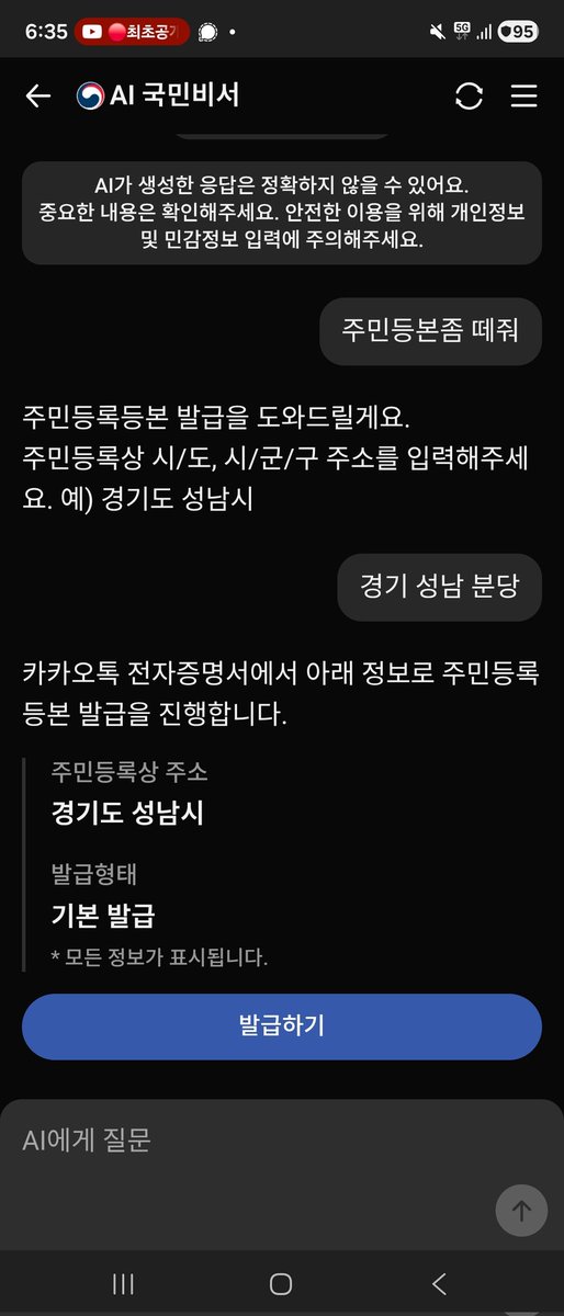 Jung-Woo Ha tweet media