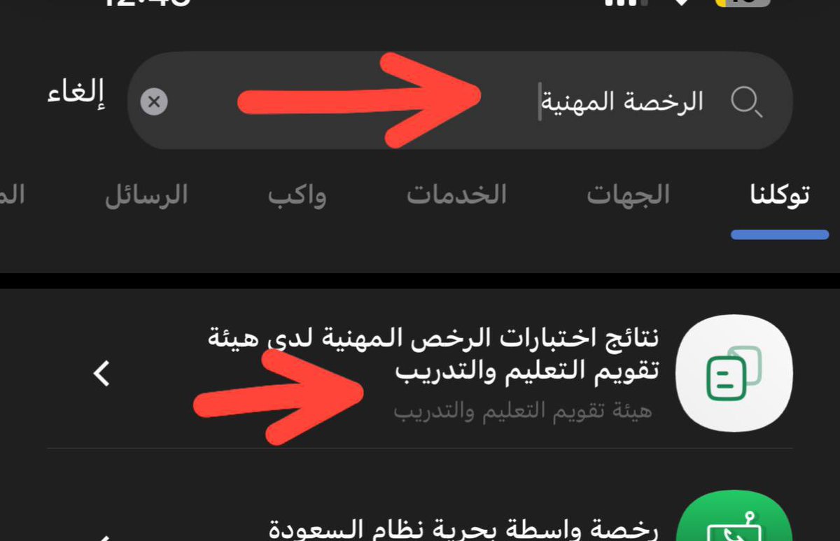 منصة همّة التعليمية tweet media