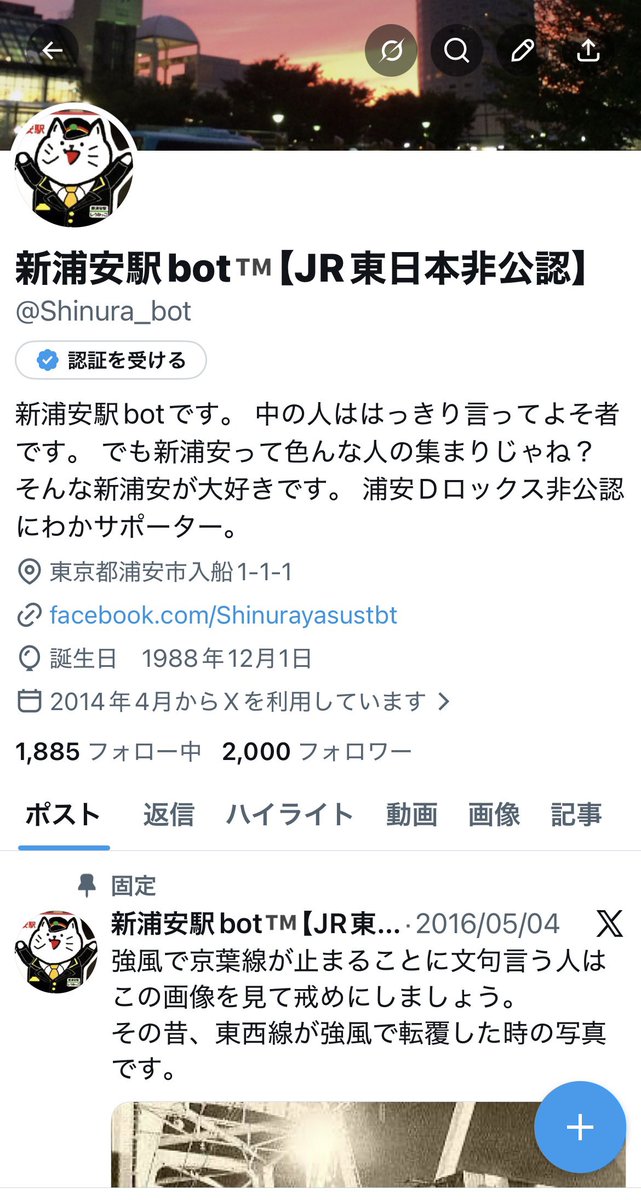 Shinura_bot's tweet photo. 放置アカウントと化していますが、フォロワー様2000名に到達しました。
ありがとうございます😊 https://t.co/QN2TlN510m