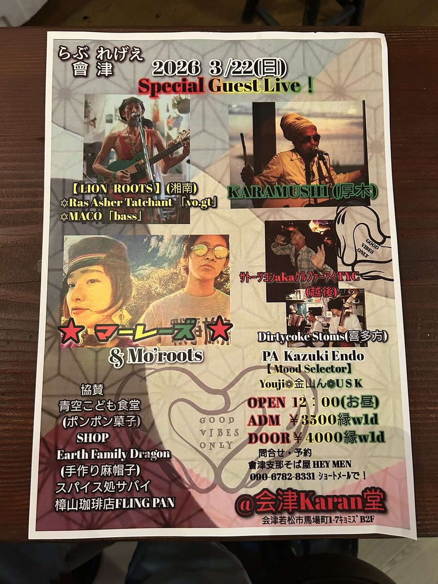 告知です！

『らぶ れげえ』

3月22日(日) 12:00〜
会津若松Karan堂

ひさしぶりの「らぶれげえ」
今回も豪華なラインナップになりました！
ぜひお集まりください
お待ちしています

⭐︎ワタシは今回セレクターでの参加です
ヤス、いつありがとう😭
継続はパワーとリスペクトだな‥
やまんです♪