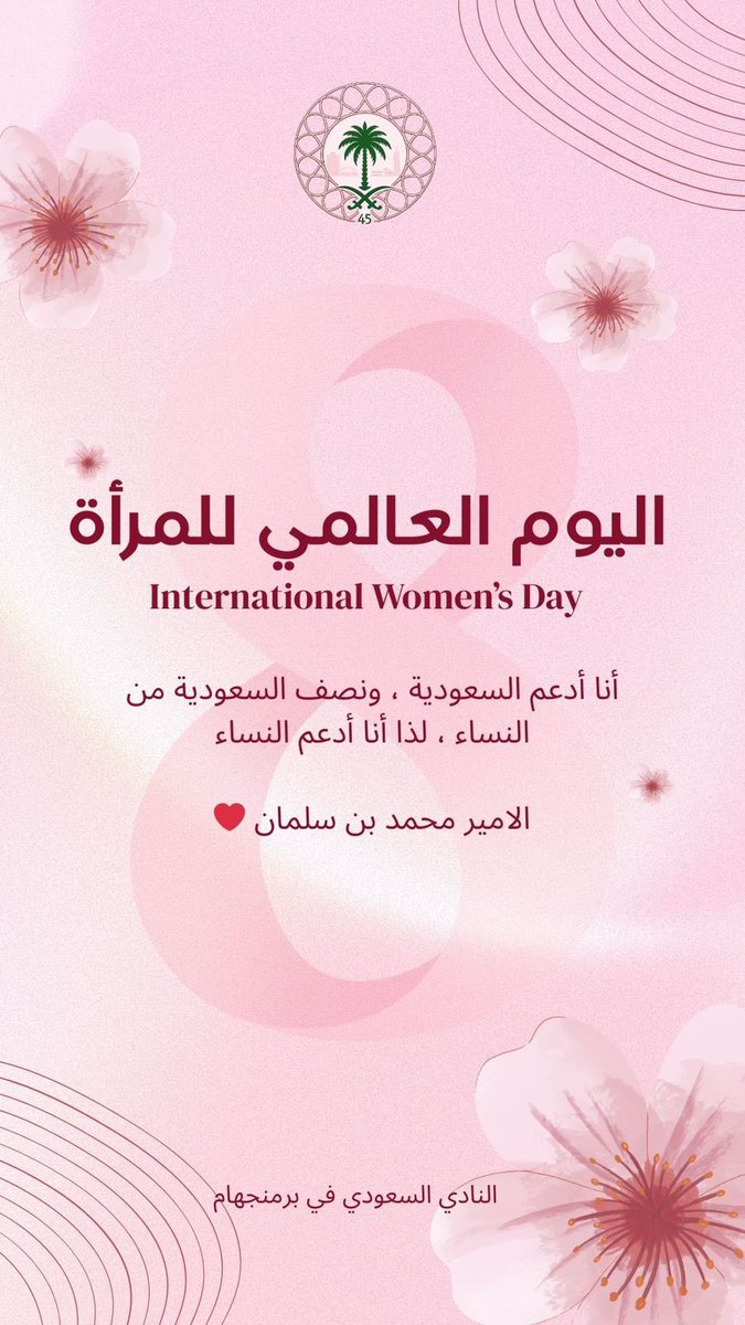 النادي السعودي في برمنجهام tweet media