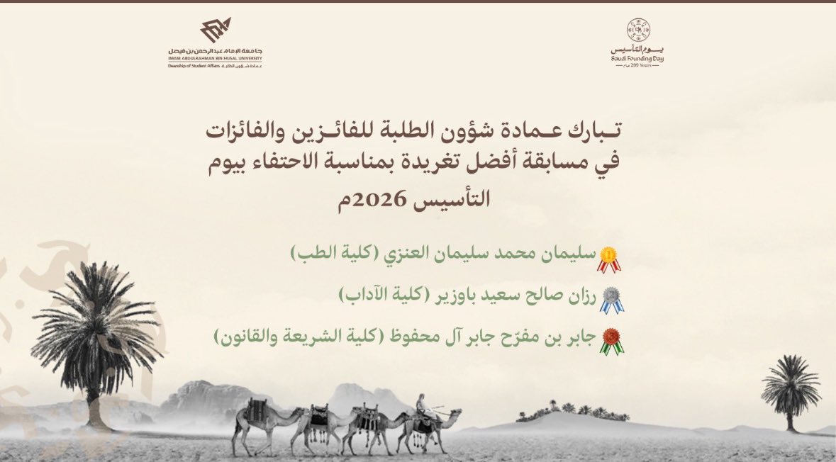 المجلس الطلابي الأعلى tweet media