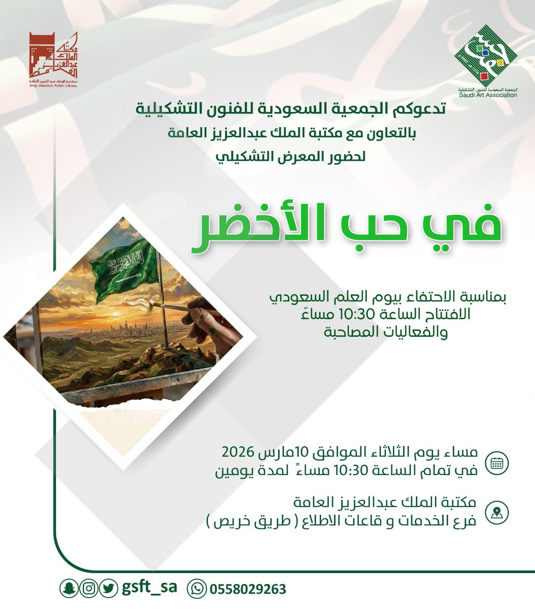 جسفت tweet media