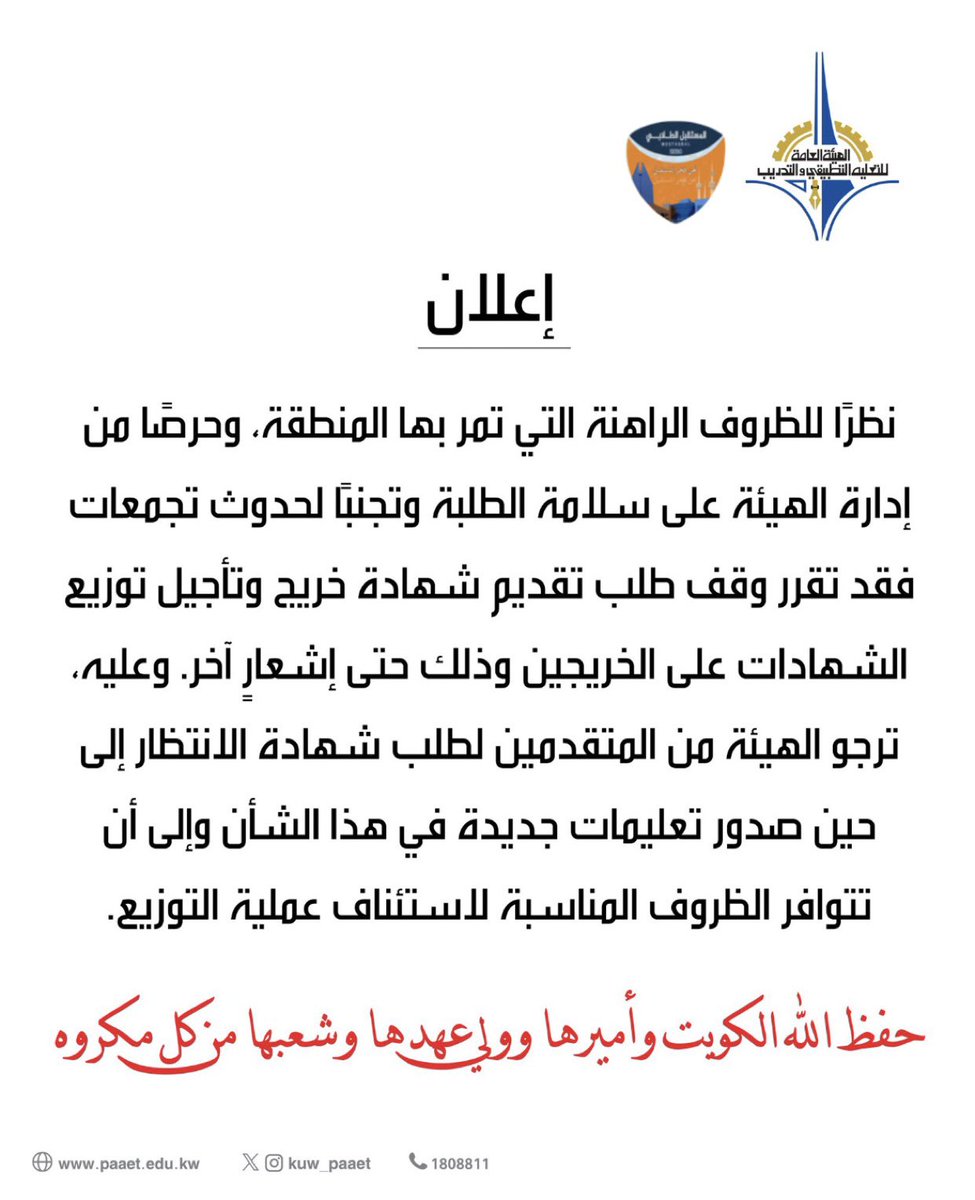 كلية التربية الأساسية tweet media