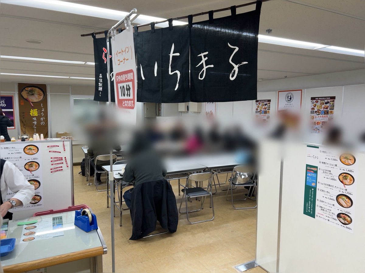 chigasakiramen's tweet photo. 札幌 らーめん四代目いちまる@名古屋市星ヶ丘三越。しょうがの極みそらーめん1320円

3/9〜3/9、春の大北海道展第2弾。1930年屋台からスタートの四代目とか

味噌のコクを深く感じる動物系メインのスープとレンゲに入った味付け生姜との相性は抜群。森住製麺の中太縮れ麺も⭕️ https://t.co/xqN6N10u6C