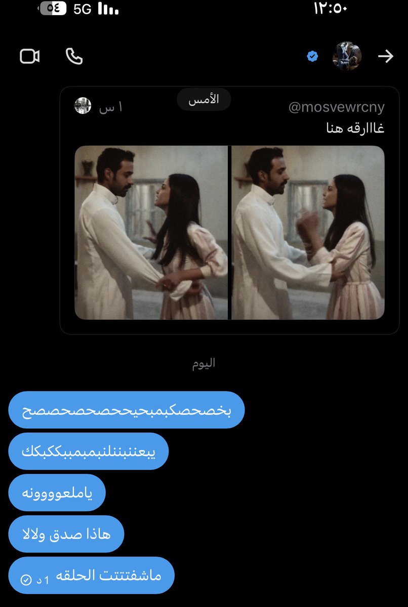 اشوف التايم بنص عين عشان ماينحرق علي
العبده بالخاص