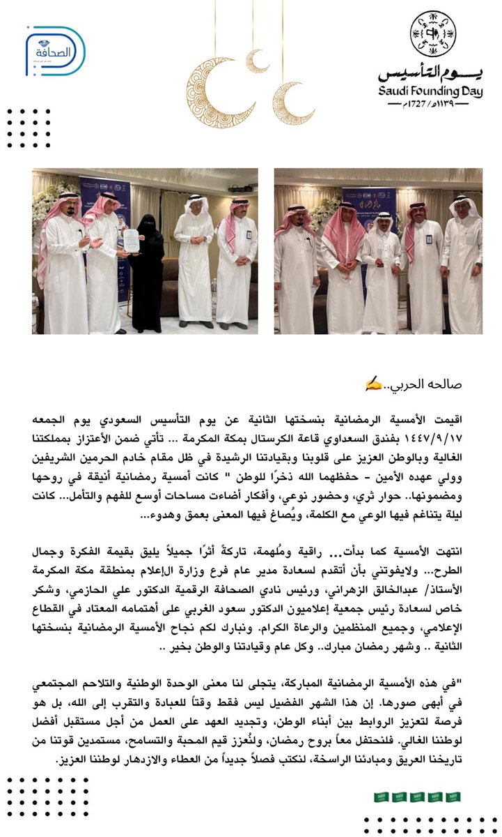 صالحه الحربي tweet media