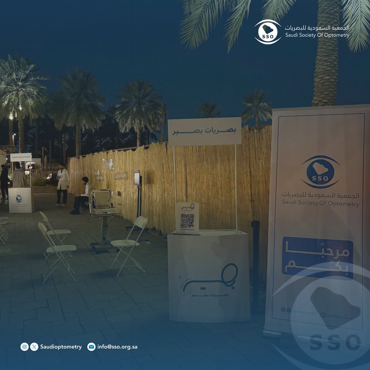 الجمعية السعودية للبصريات وعلوم الرؤية - SSO tweet media