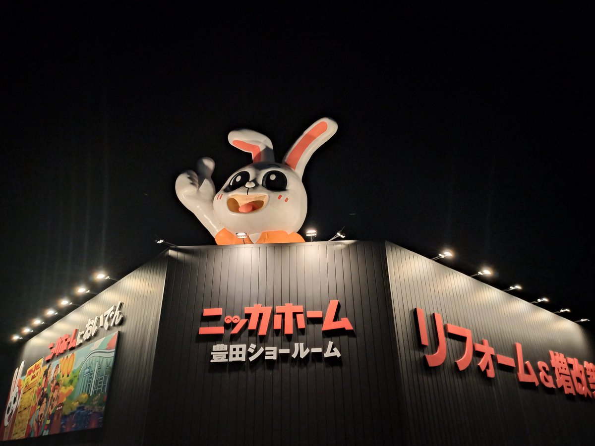 routine_buster's tweet photo. 【不定期開催】さんぽ部活動報告 その１１２

①照明のせいで怖くない？
②神社？家？
③シロクマベンチ

（3キロ、45分） https://t.co/Idh2qXQByM