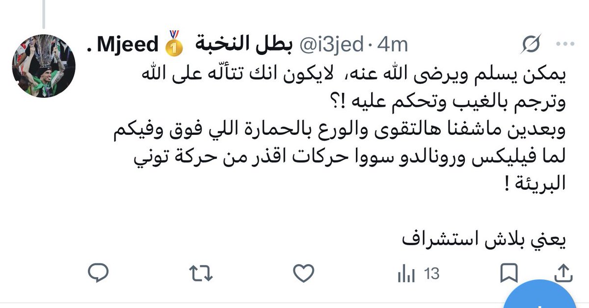 AGT_1X's tweet photo. لاحظو كيف يبرر اقسم بالله مهزله لازم يتحاسب عليها و يعرف ان الدين ما نقبل فيه اي مزاح ، التعصب مو مبرر ابداء استهزائك بالدين https://t.co/B2qpvDBGsI
