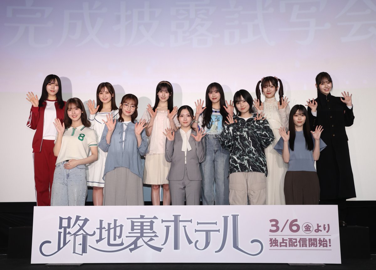 Lemino_official's tweet photo. 先日、『#路地裏ホテル』の完成披露試写会を開催いたしました🚪𓈒𓏸✧︎

#櫻坂46 三期生11名も劇中衣装で登壇！
ドラマのEP1前編&amp;後編も一足先にご覧いただきました💭

ご来場いただいたみなさま、ありがとうございます✨

ドラマは毎週金曜日12:00より #レミノ で配信中🗝🌸
https://t.co/yVaQgvqaol https://t.co/JIy78TlT64