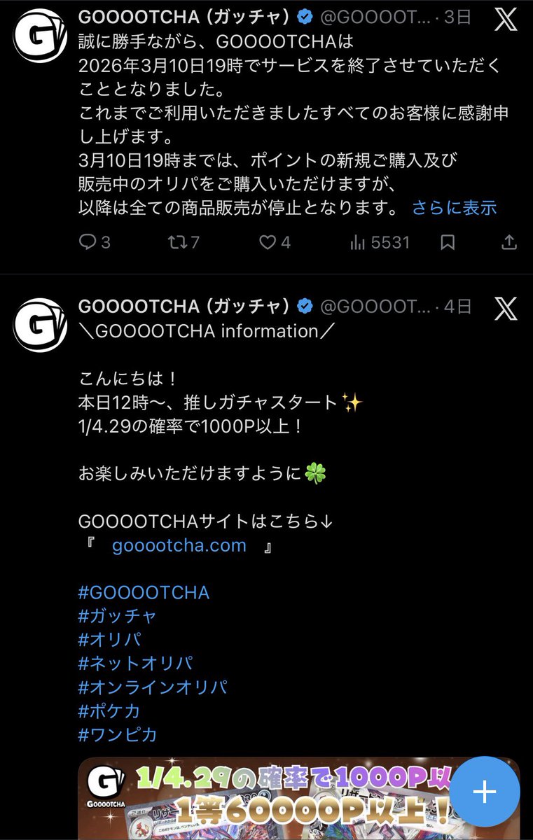 お取引終了しました！ メルカリについて取引完了したのにマイページの赤いマークがずっと消え
