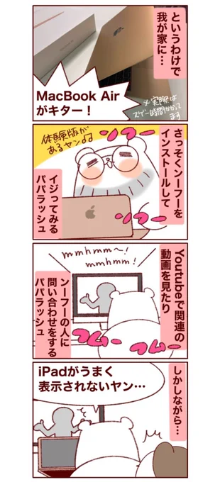 痩せたければ似顔絵を描き、ギクシャクしてるならンーフーをインストールすればいいと思う話 
#過去記事紹介
#フランダースの夫
#国際結婚 #ベルギー生活
元記事↓ 
https://t.co/Z2McVLOguS 