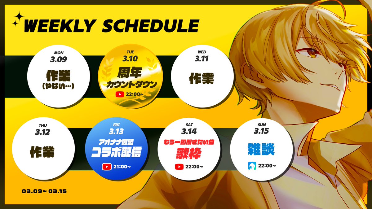 Nanao_TP_sub's tweet photo. 🔸WEEKLY SCHEDULE🔸

今週は盛りだくさんなので
変則スケジュールにしました
周年とアオナナコラボは期待しててね！

そしてほんとに申し訳ないんだけど
準備がやばいので朝枠全部休んで
作業に当てます🥲

日曜日走り切った後に
ゆっくり話そ～🙋‍♂️

今週もよろしくね！ https://t.co/YRR44bXvSL