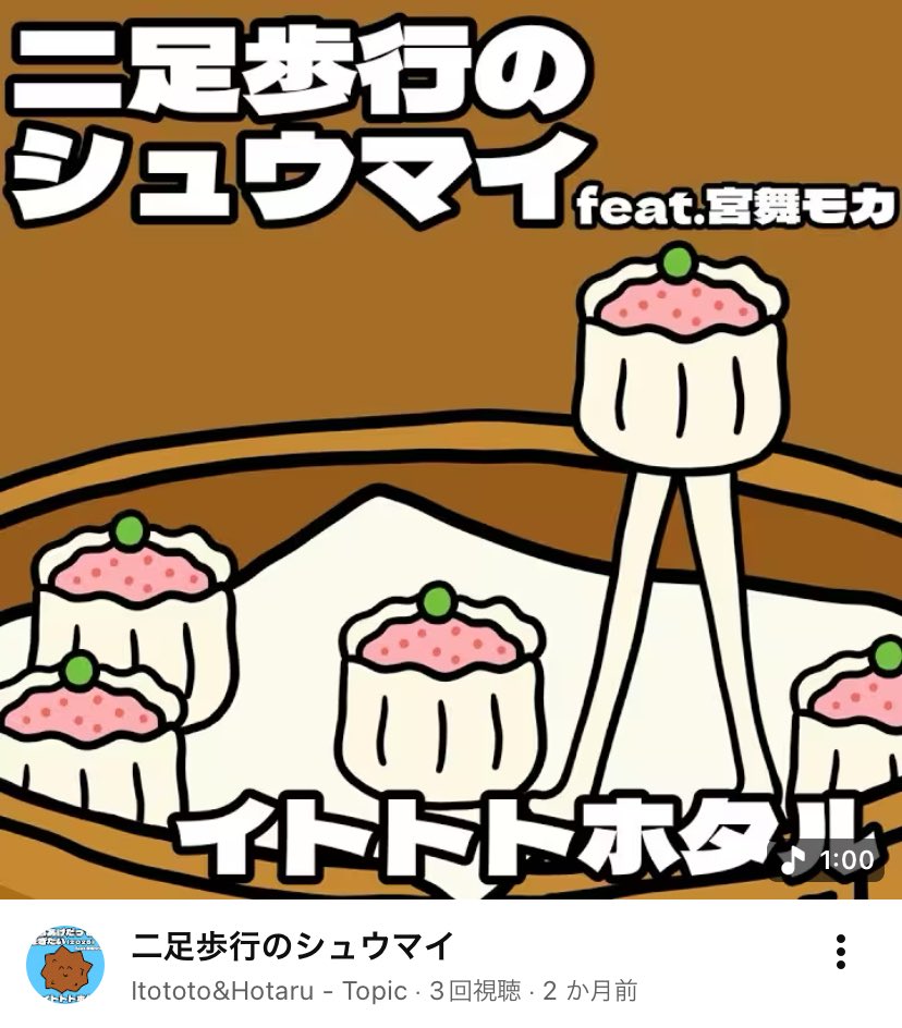 衝撃的 