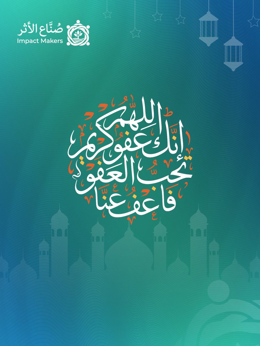 صُـنّـاع الأثـر tweet media