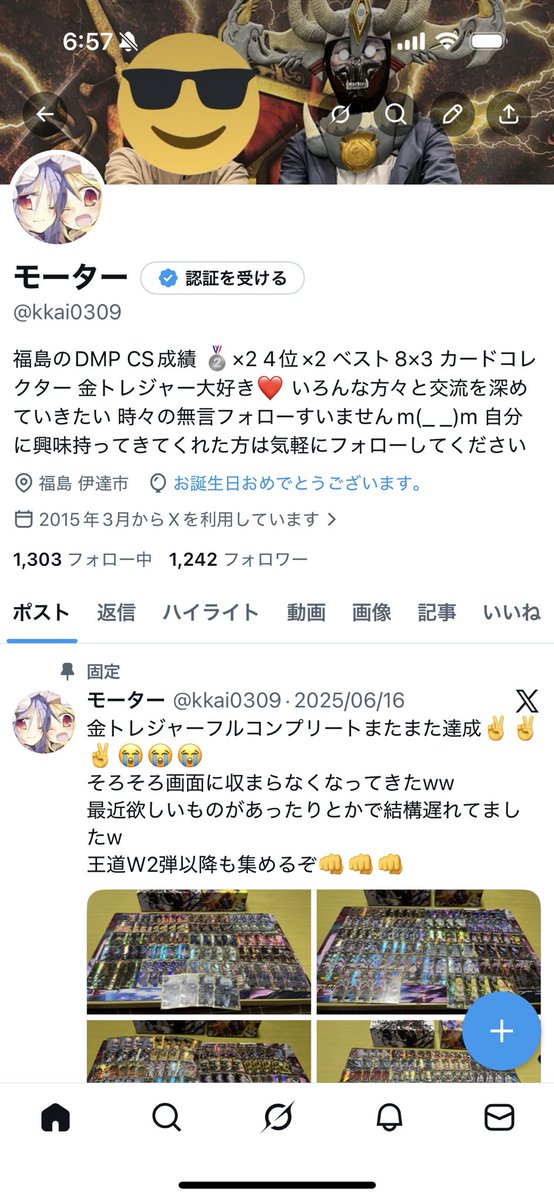 モーター tweet media