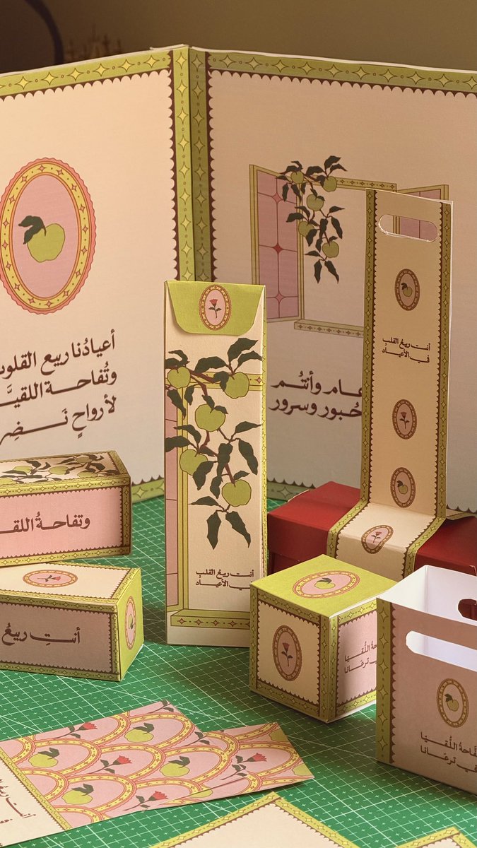 Shengraphiic's tweet photo. عيدنا ربيعُ القلوب 
وتفاحةُ اللقيّا لأرواحٍ نضِرة 🍏

— مجموعة ثيم العيد
مجانية وجاهزة للطباعة 🤍

https://t.co/qDTwbjZmM8 https://t.co/RTvwmLTsDd