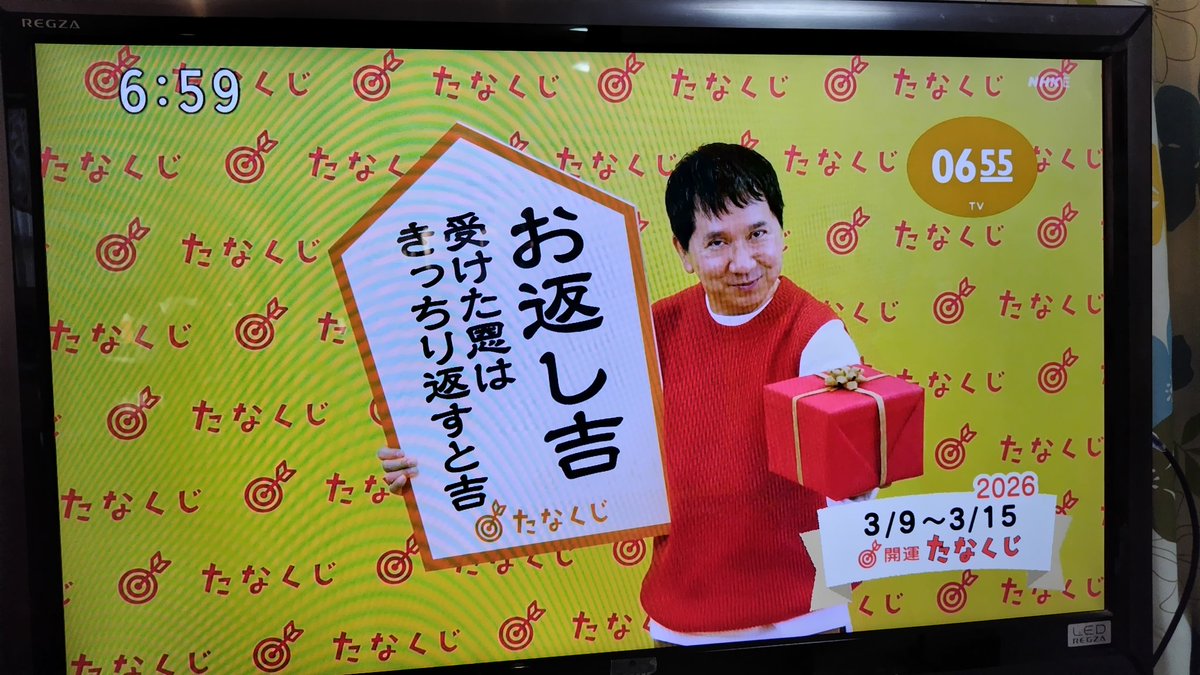 karu_ppo's tweet photo. おはようございまっす！ もう３月なのにねー。今日は寒いですよっと。 #Eテレ0655 #たなくじ #たぬくじ https://t.co/DXGPeaZf5K
