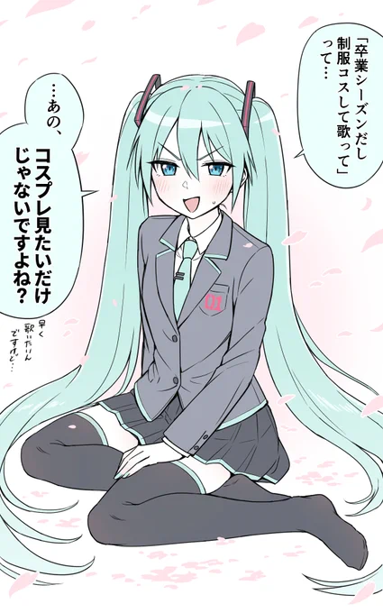 ミクの日なので去年描いたミクさん再掲。 