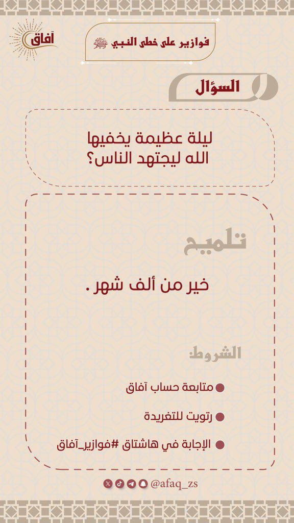 آفـاق | 📚 ☕️ tweet media