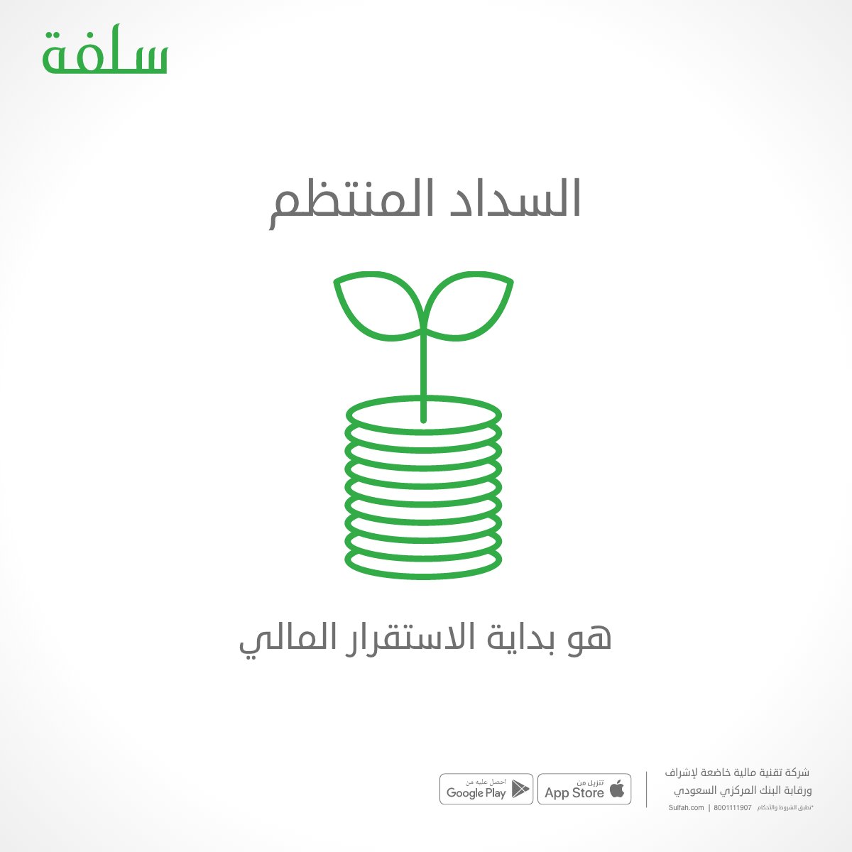 سلفة tweet media