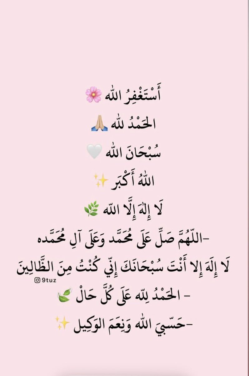 ريبوست وكمل !♥️