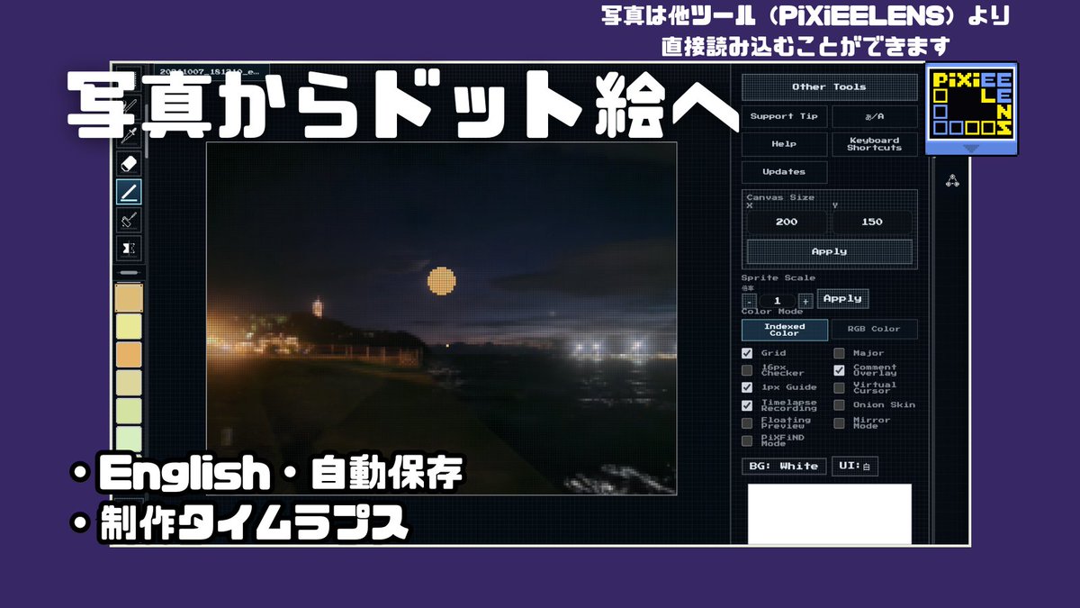 アルタ|ドット絵×無料ツール開発 tweet media