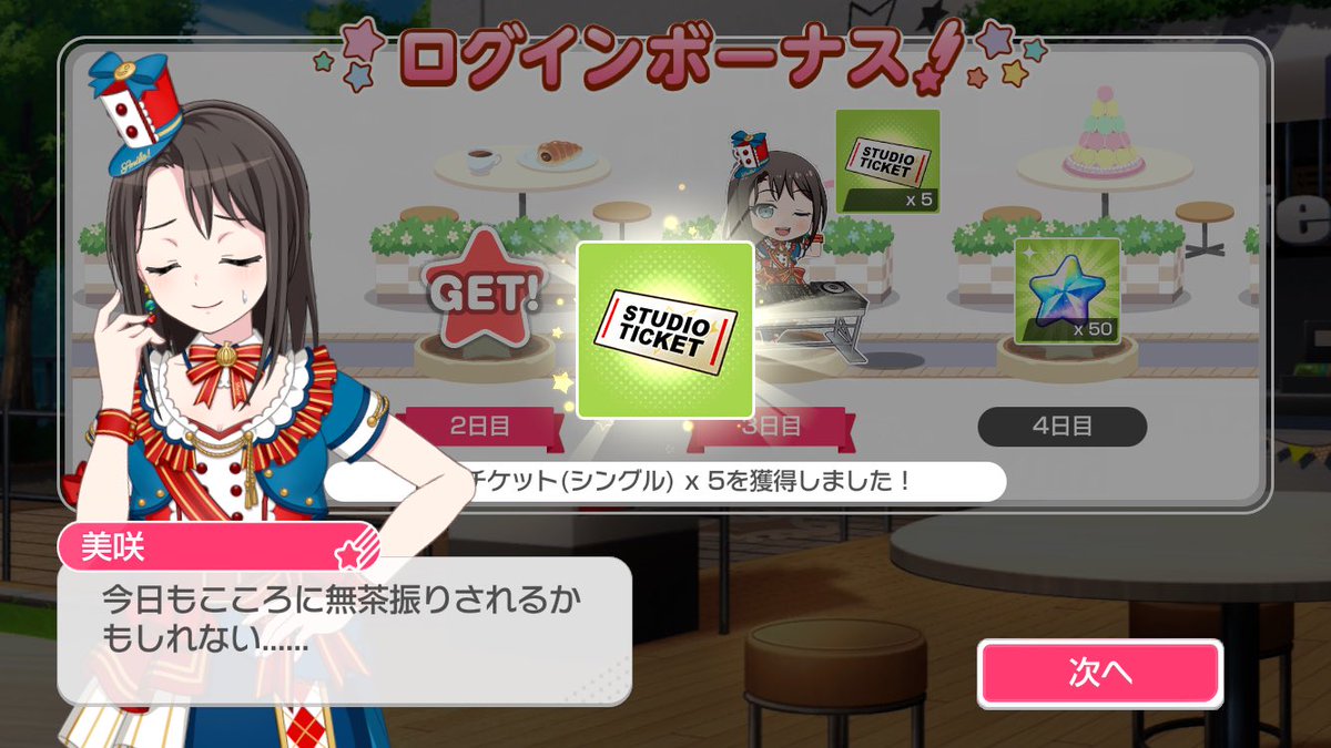 おはよ〜さん！☀️
今日も1日頑張りましょう！
楽しんでいきましょう！

 #初リプ・初絡み・時差リプ大歓迎