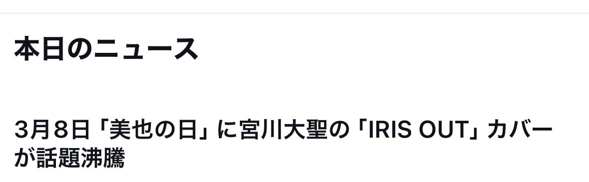 luv___My_Air's tweet photo. 朝起きたらこれで草
美也って誰😂 https://t.co/JOxkBRbHmP