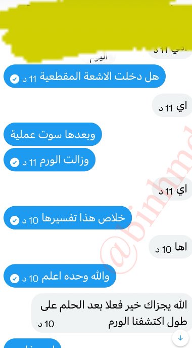 مفسر أحلام / بن حمدة tweet media