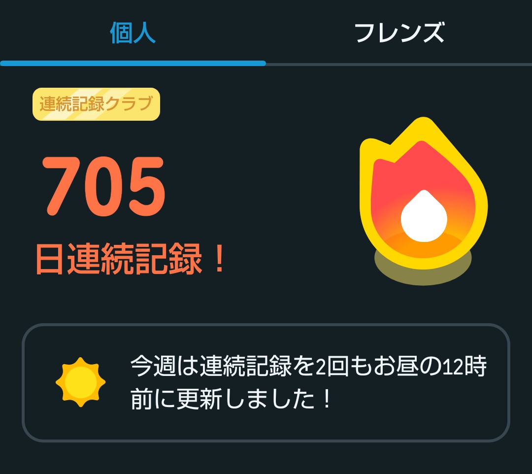 #Duolingo で、連続記録🔥

705日✨

Wifi 6🛜