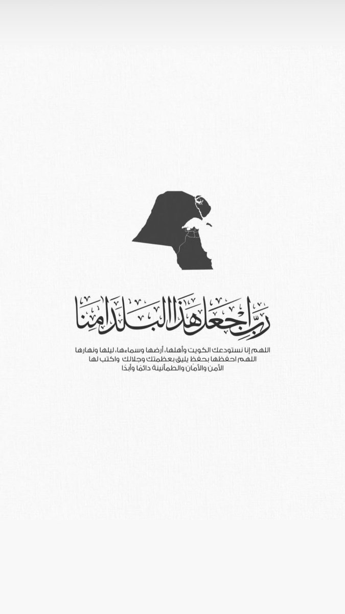AbdurhmanShaman's tweet photo. 🇰🇼 https://t.co/nvgItqZUEh