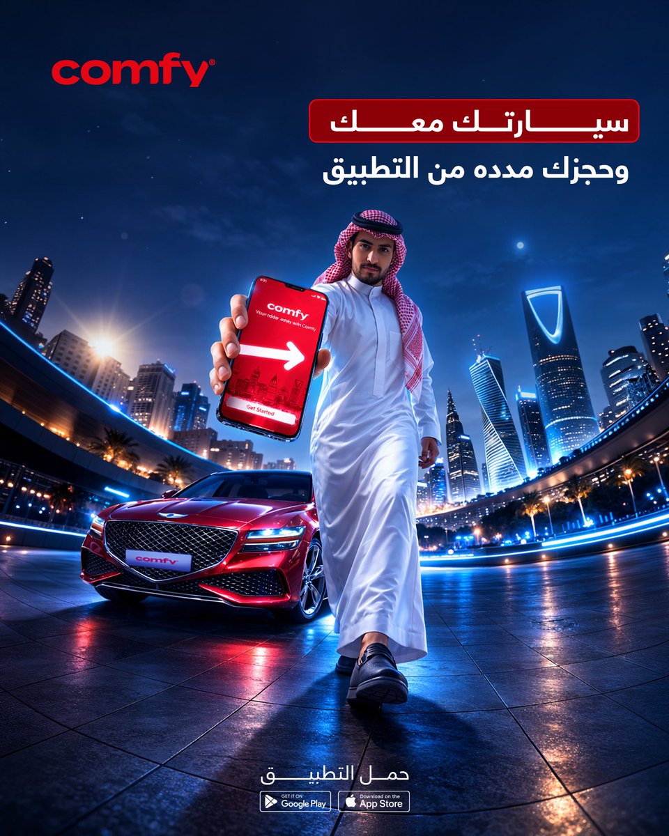 Comfy | كومفي tweet media