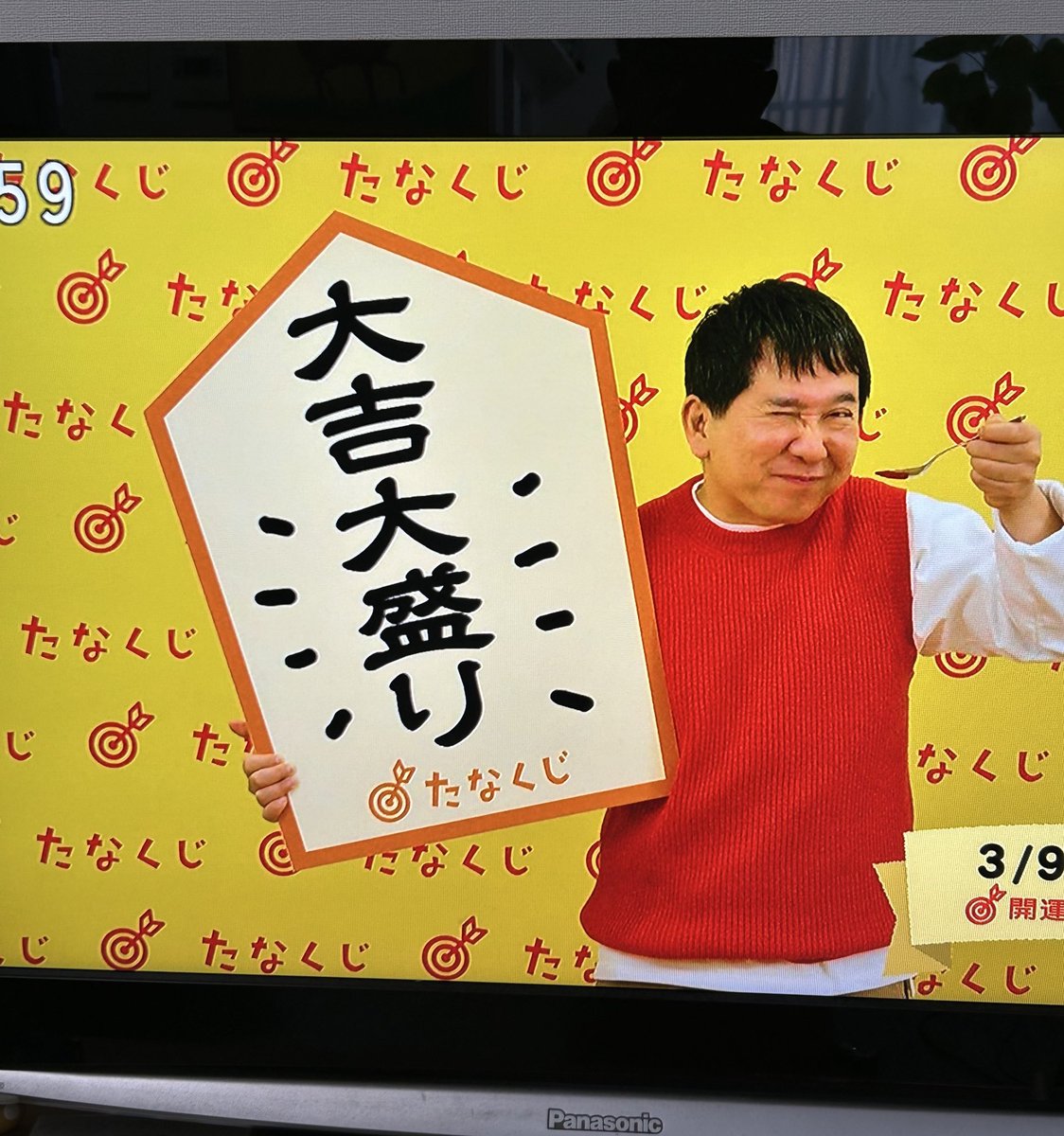 ShigeKobu's tweet photo. 😆
#たなくじ https://t.co/czfePcwYwp