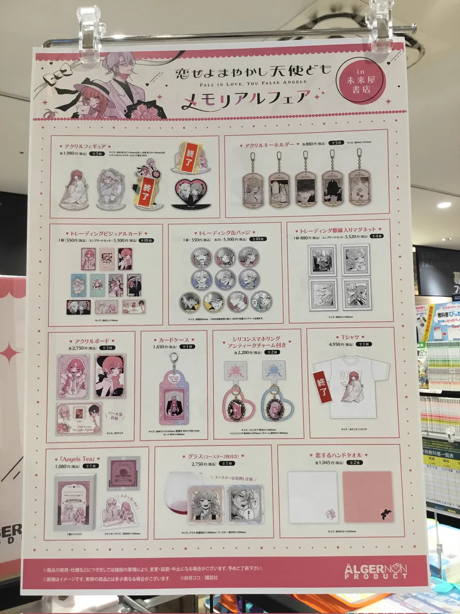未来屋書店成田店【公式アカ】 on X: 