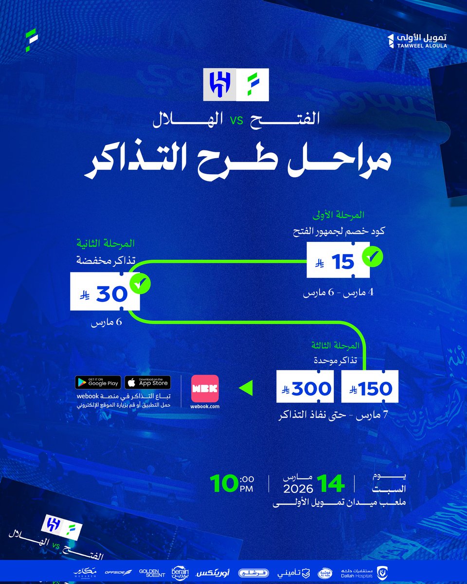 نادي الفتح السعودي tweet media