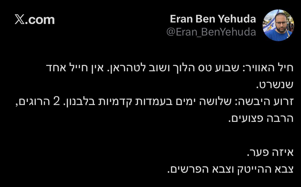 Or Elly 🇮🇱🏳️‍🌈 tweet media