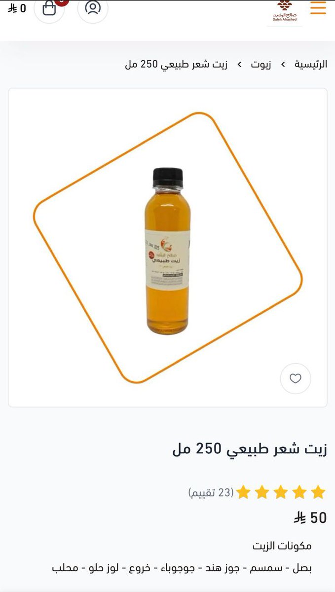 sweetviollet's tweet photo. @rudigettingRUDE ثالث شيء، انا شعري مصبوغ ولا ادري يمكن تطق براسي اصبغه بعدين فا ما استعمل حنا و السدر  ينشف شعري ما احبه، جربت اكثر من زيت و ما عجبني بس لقيت زيت صالح الرشيد بالقصيم هذا تجميعه زيوت خيال اعتمديه

او نواه التمر تنشفينه و تحمسينه و تحطينه مع اي زيت بس انا اشتريه جاهزه من الرشيد بعد https://t.co/DuIFtmhauu