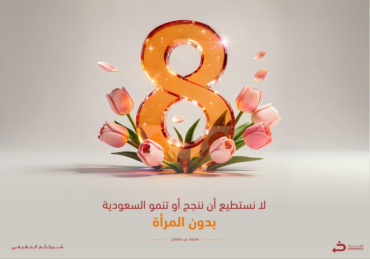 خبرة tweet media