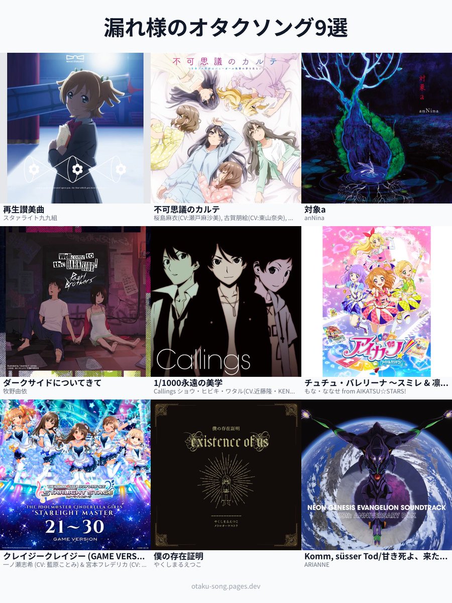 アニメに絞りました