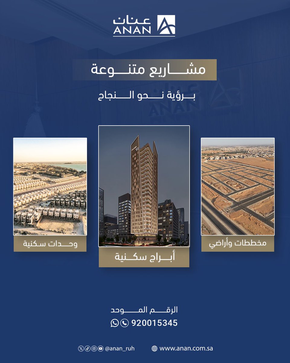 في عنان نطوّر مشاريع عقارية متنوعة تجمع بين جودة السكن وفرص الاستثمار.
وحدات سكنية، أبراج متميزة، ومخططات واعدة..نحو قيمة تدوم.
تواصل معنا لمعرفة المزيد: wa.me/966920015345
#الرياض #شركة_عنان_العقارية #عقارات #عقار
