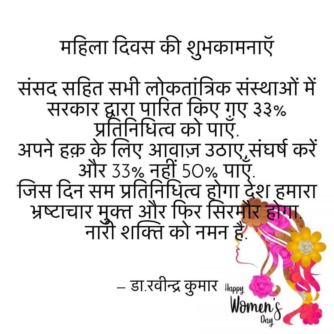 Equal women participation in all democratic forums will root out corruption and lead to good governance 
Clean water 
Clean air
100% literacy 
India will be again no 1.
Happy women day!