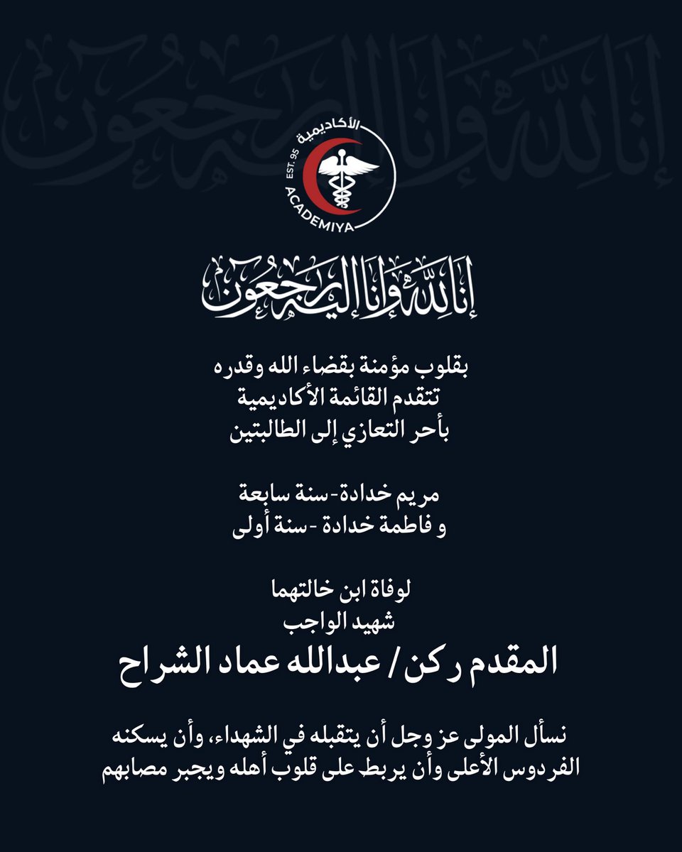 Academiyah tweet media
